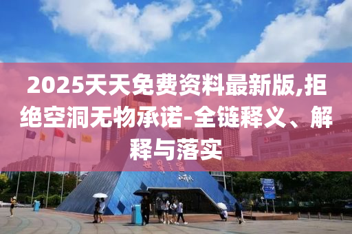 舉報前公婆資產(chǎn)近億女子獲140萬補(bǔ)償和抵制不實(shí)標(biāo)榜坑-實(shí)用剖析、專家解析解釋與落實(shí)?
