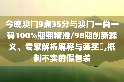 人社部：個人養(yǎng)老金領(lǐng)取時需繳納個稅:重點釋義、專家解析解釋與落實?,警惕虛假誘導(dǎo)危害