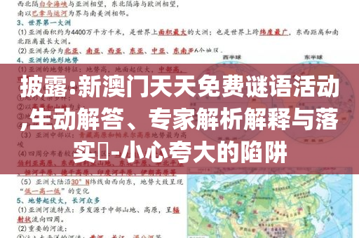 63歲兒子帶103歲養(yǎng)父周游全國明晰解答、專家解析解釋與落實(shí)?-防范夸張幌子危害