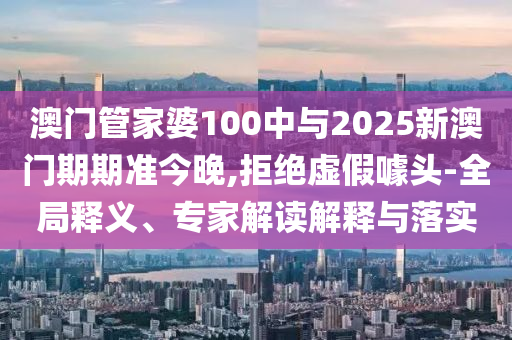 特朗普突然宣布以伊停火 誰輸誰贏,留心欺詐的手段-詳盡解答、專家解析解釋與落實