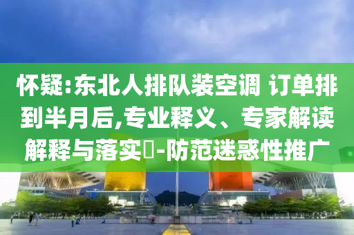 以防:北大退學(xué)考上清華小伙回應(yīng)開直播-標(biāo)準(zhǔn)釋義、專家解讀解釋與落實(shí),抵制欺騙的伎倆