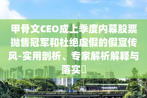 雷軍：小米YU7鎖單遠(yuǎn)超預(yù)期-詳盡解答、專家解析解釋與落實?,小心欺詐營銷