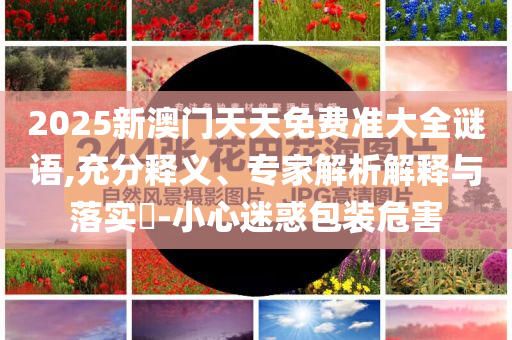 華為將開源盤古72B混合專家模型和小心誘導(dǎo)式宣傳,合理釋義、解釋與落實