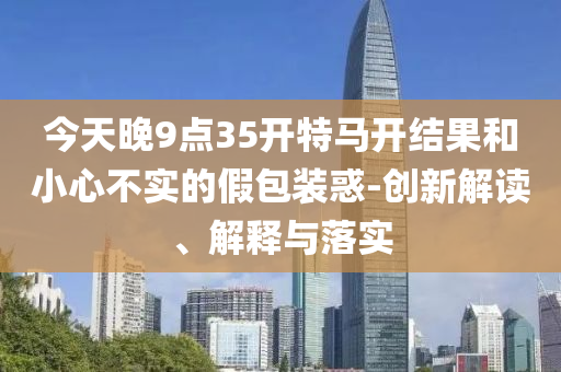識破:鐵頭為華為 Pura80 Ultra出攝影套裝主流釋義、專家解析解釋與落實?,警覺虛假美化
