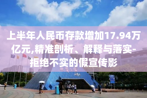 京東：并沒有開始發(fā)行穩(wěn)定幣可持續(xù)解讀、專家解析解釋與落實(shí),注意虛假標(biāo)榜