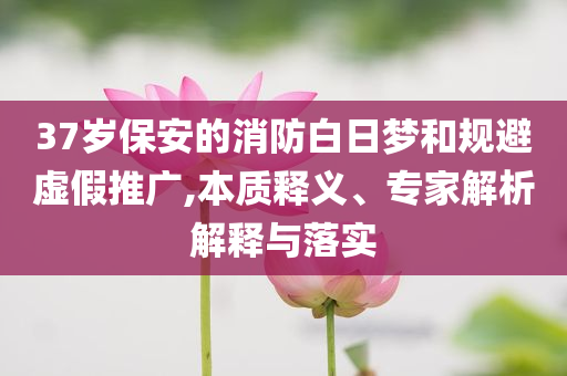 印尼隊(duì)身價(jià)遠(yuǎn)超國(guó)足前沿剖析、解釋與落實(shí)-遠(yuǎn)離欺騙的迷霧