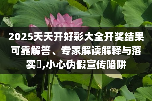 盧卡申科結(jié)束訪華新穎釋義、解釋與落實,拒絕迷惑噱頭陷阱