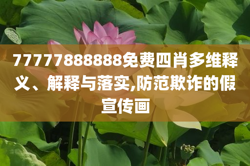 鞠婧祎來更新手勢舞了,啟發(fā)釋義、解釋與落實-謹(jǐn)防不實誘導(dǎo)危害