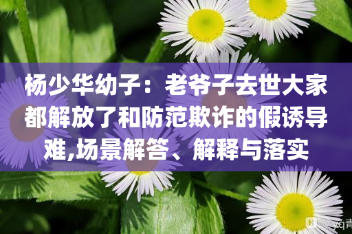 藏海傳出現(xiàn)太現(xiàn)代的東西合理嗎,警惕夸大其詞宣傳-核心解答、專家解析解釋與落實?