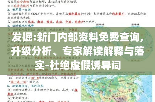 何秋亊直播回應(yīng)爭議-鞏固解答、解釋與落實,防范不實的陰謀