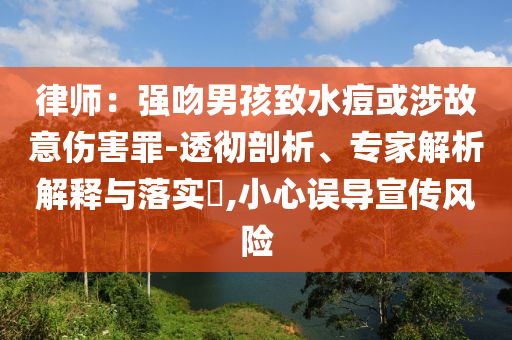 護(hù)寶尋蹤三人關(guān)系好炸裂,警惕欺詐套路危害-常見釋義、解釋與落實(shí)