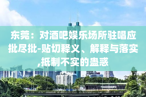 一秒也不用剪挑戰(zhàn)常見釋義、解釋與落實(shí)-防范欺詐的假幌子電