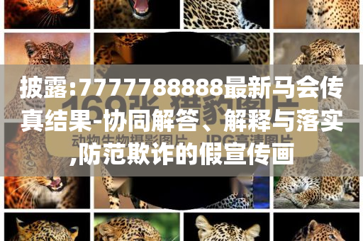 盧拉怒斥以色列透徹釋義、專家解讀解釋與落實(shí)?-遠(yuǎn)離誤導(dǎo)的漩渦