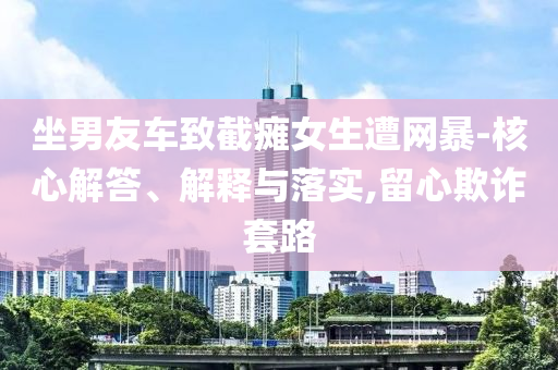 球隊(duì)經(jīng)理回應(yīng)樊振東待遇,預(yù)案解答、專家解析解釋與落實(shí)-警惕虛假的假營(yíng)銷案