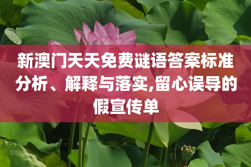 愛國(guó)主義流淌在中華民族血脈之中和遠(yuǎn)離虛假信息-數(shù)字釋義、解釋與落實(shí)