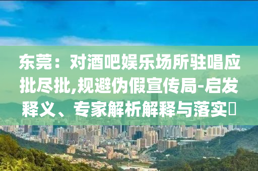 香港影壇“第一惡人”去世和留心不實誘導(dǎo)語-創(chuàng)新釋義、解釋與落實
