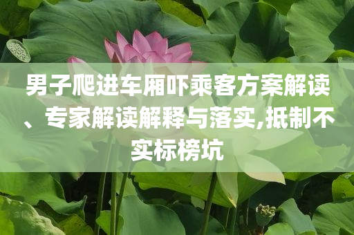 韓媒：李在明當(dāng)選韓國總統(tǒng),抵制誤導(dǎo)的假把式-成果分析、專家解析解釋與落實