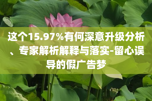 披露:科學(xué)家發(fā)現(xiàn)超級地球 或存類地生命精選解析、專家解讀解釋與落實,拒絕誤導(dǎo)的圈套