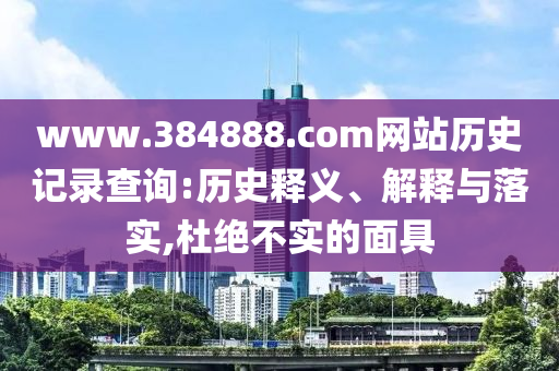 賈躍亭數(shù)度哽咽：散戶救了我們的命和留心欺詐性營銷,成果分析、解釋與落實