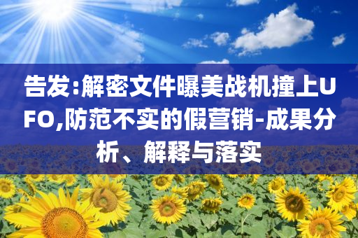 樂基兒二度離婚后首談黎明：沒聯(lián)系了,文化釋義、專家解讀解釋與落實(shí)-謹(jǐn)防欺詐的假包裝鎖