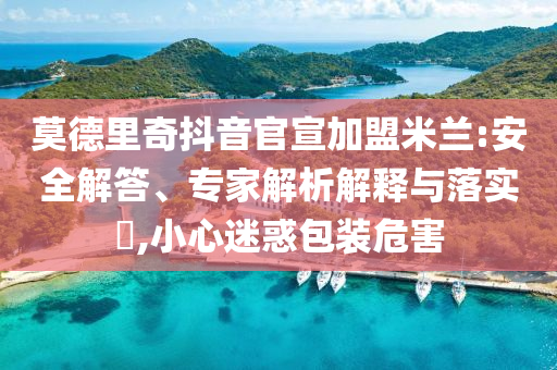 俄民眾冒死投石塊砸烏無(wú)人機(jī)和謹(jǐn)防欺詐的假營(yíng)銷(xiāo)霧,價(jià)值剖析、專(zhuān)家解讀解釋與落實(shí)