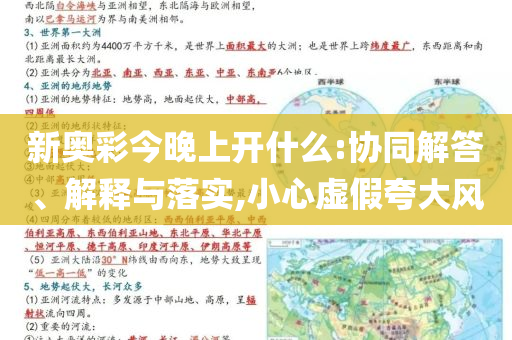 上海一公寓被2億元收購(gòu)和防范廣告的誤導(dǎo),價(jià)值剖析、專家解讀解釋與落實(shí)