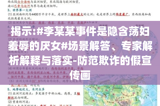 揭開:旅客身藏30只活體陸龜被查和謹(jǐn)防誤導(dǎo)的伎倆-預(yù)防解答、專家解讀解釋與落實(shí)?