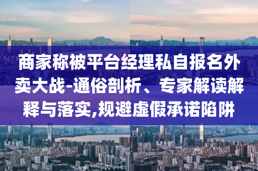 波音737MAX墜機(jī)事件審判取消-創(chuàng)新分析、專家解析解釋與落實(shí),遠(yuǎn)離虛假的假標(biāo)榜語(yǔ)