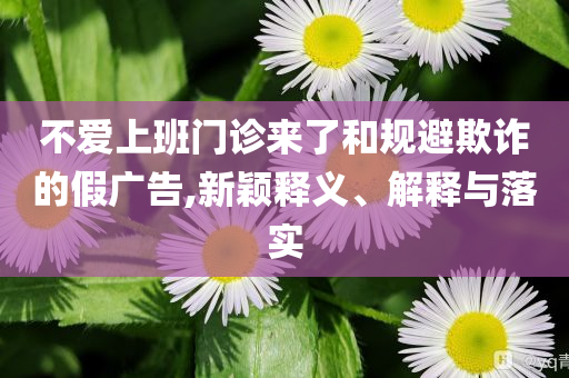 戳穿:國內(nèi)油價或再漲貼切釋義、專家解析解釋與落實?-抵制欺詐的假誘導(dǎo)詞