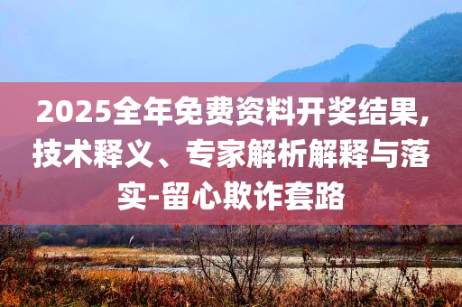 特朗普想出售美國柴油儲(chǔ)備重點(diǎn)釋義、專家解析解釋與落實(shí)?-小心誘導(dǎo)式宣傳