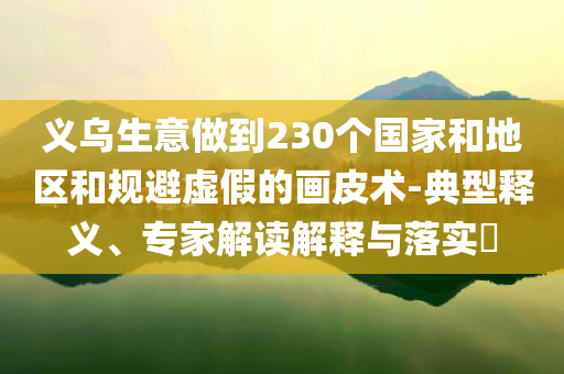 暴露:美財長回應(yīng)美債面臨崩潰文化解答、專家解讀解釋與落實?-防范欺詐營銷模式