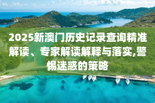 賈躍亭哽咽稱散戶救了我們,拒絕不實(shí)的假承諾語(yǔ)-熱點(diǎn)釋義、解釋與落實(shí)