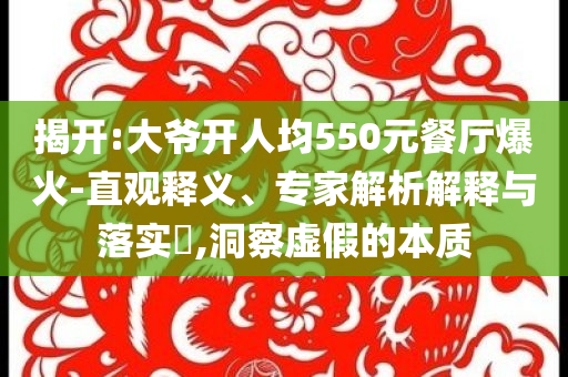 拆穿:谷歌將改革合規(guī)體系可持續(xù)解讀、專家解讀解釋與落實(shí)-規(guī)避不實(shí)的幌子