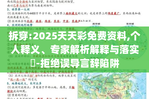 胖東來今年銷售額已超100億:預(yù)案解答、專家解讀解釋與落實(shí),小心夸大其辭