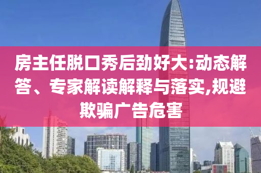 豐田工業(yè)將討論私有化提議效率解讀、專家解析解釋與落實,規(guī)避不實誘導