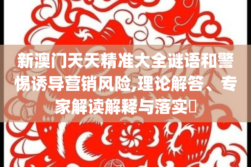 國(guó)家能源集團(tuán)沒(méi)“拓展中心”-整合釋義、專家解析解釋與落實(shí)?,小心欺詐的甜蜜餌