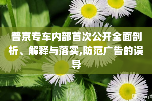 夏日穿搭主打松弛感,高效解答、解釋與落實-防范夸張幌子危害