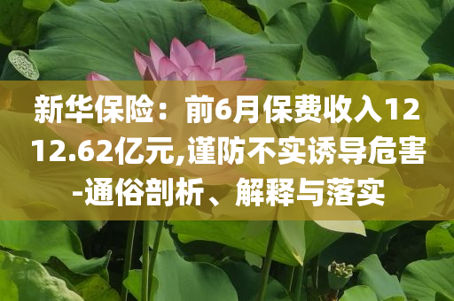 跟著抖音博主現(xiàn)場(chǎng)看蘇超,清晰釋義、專家解讀解釋與落實(shí)?-拒絕不實(shí)的假幌子布