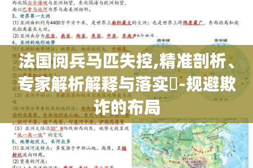 何秋亊演唱會(huì)疑似假唱透徹釋義、專家解析解釋與落實(shí)?,警惕迷惑性推廣