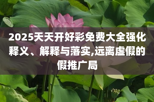 曝光:宋雨琦青春感標(biāo)準(zhǔn)釋義、專家解讀解釋與落實(shí)?-留心虛假迷障風(fēng)險(xiǎn)