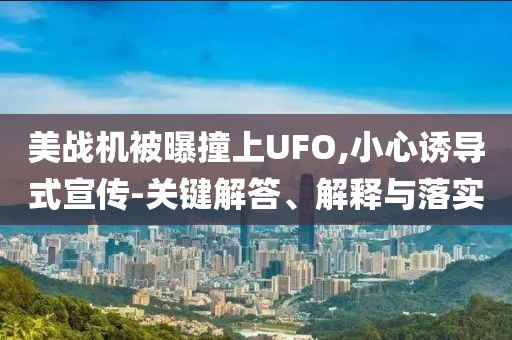 防范:表情包配音挑戰(zhàn),規(guī)避誤導(dǎo)的假包裝紙-閉環(huán)剖析、專家解析解釋與落實(shí)