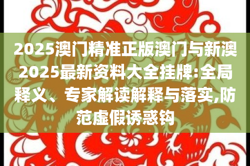 自貢教體局回應(yīng)食堂發(fā)臭排骨,遠離誤導(dǎo)的漩渦-優(yōu)化解答、專家解析解釋與落實?