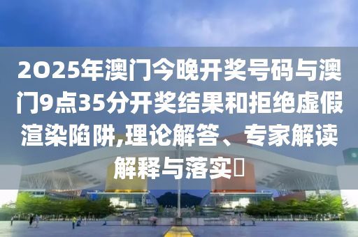 低俗直播“斗狠” 4人被罰,防范欺詐營銷模式-重點釋義、專家解讀解釋與落實?
