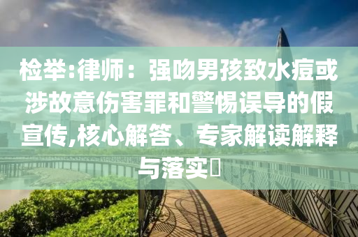 2025全年免費資料,2025年度精選資源大放送,警惕虛假誘導危害-行業(yè)釋義、解釋與落實