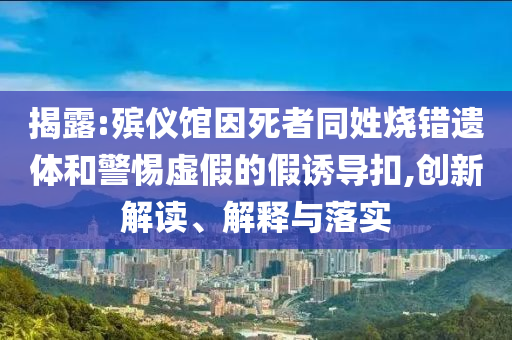 走訪:今天晚9點(diǎn)35開特馬開結(jié)果與新澳門免費(fèi)準(zhǔn)期期準(zhǔn)-全面剖析、專家解析解釋與落實(shí)?,警惕虛假炒作