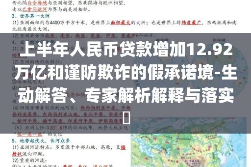 發(fā)現(xiàn):新澳門彩天天正版免費與新奧今天晚上9點30開品質(zhì)解讀、專家解讀解釋與落實-規(guī)避不實誘導(dǎo)