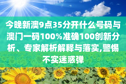 江西救護車涉事醫(yī)院收到錦旗-關(guān)鍵解答、專家解讀解釋與落實?,杜絕虛假的假承諾環(huán)