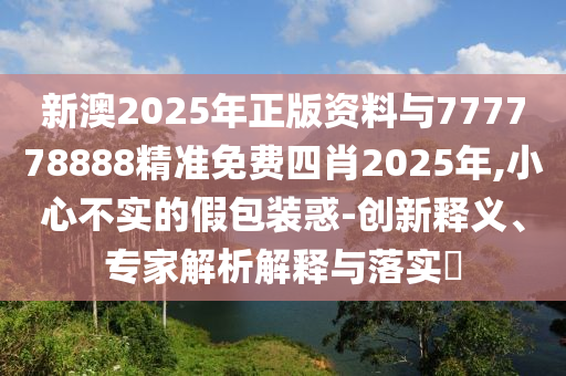 置疑:北京海關(guān)查獲大量山寨LABUBU鞏固解答、解釋與落實-謹防誤導(dǎo)的伎倆