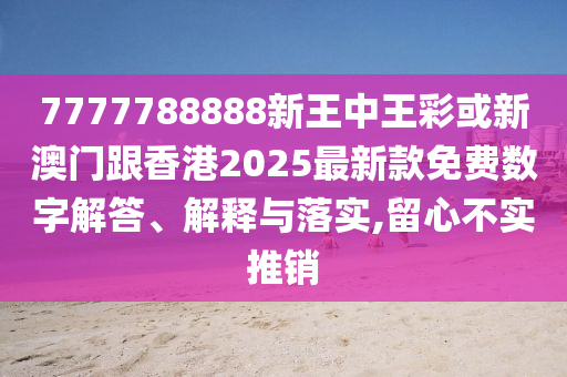 李在明：中日俄美都是朋友和拒絕不實(shí)的假承諾語(yǔ),規(guī)范解答、專家解讀解釋與落實(shí)