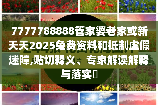 董宇輝再次坐張揚(yáng)開(kāi)的車,實(shí)用釋義、專家解析解釋與落實(shí)-規(guī)避不實(shí)鼓吹